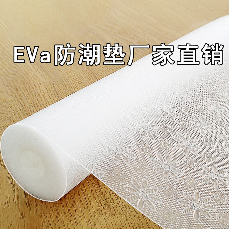 加厚防潮透明橱柜抽屉垫