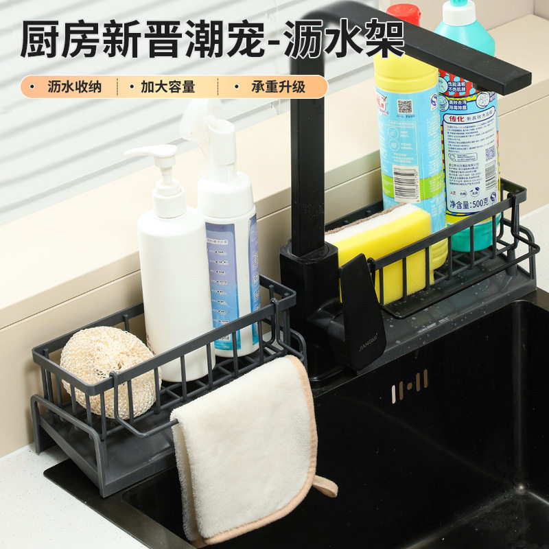 厨房抹布架沥水收纳篮