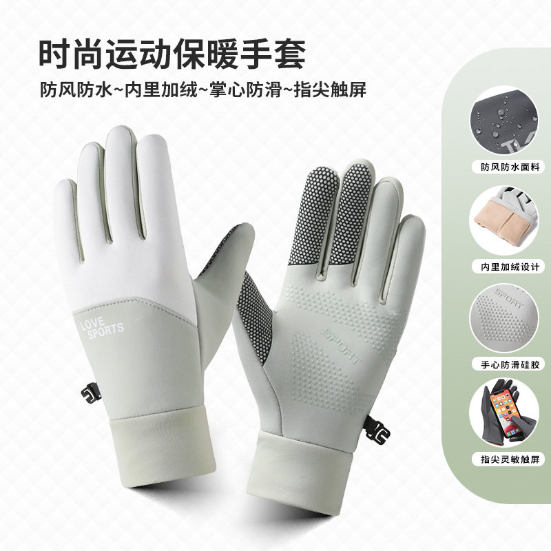 秋冬保暖轻薄加绒手套