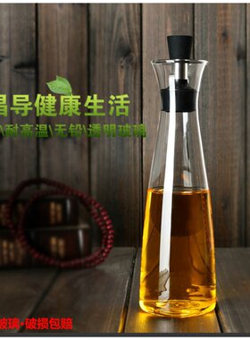 亚威高硼硅玻璃油壶 创意泡酒瓶麻油瓶 厨房用品油醋瓶500ML