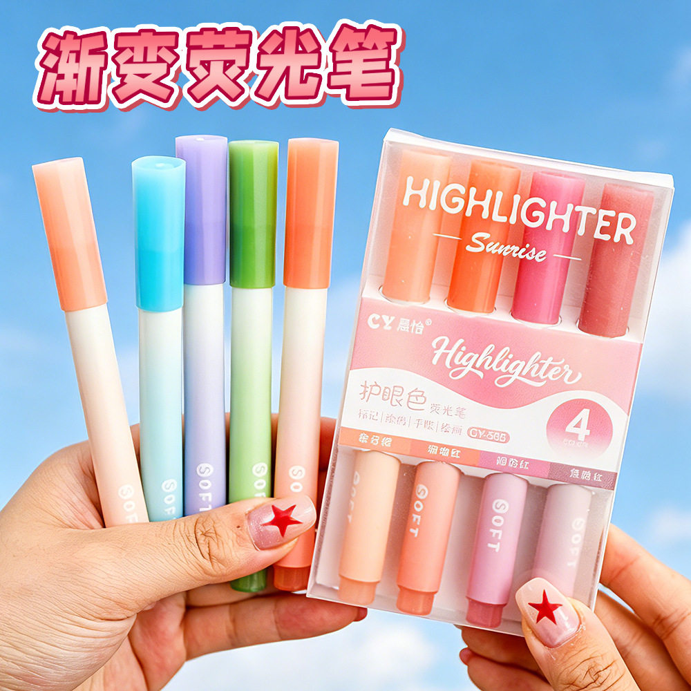 渐变护眼斜头荧光笔43