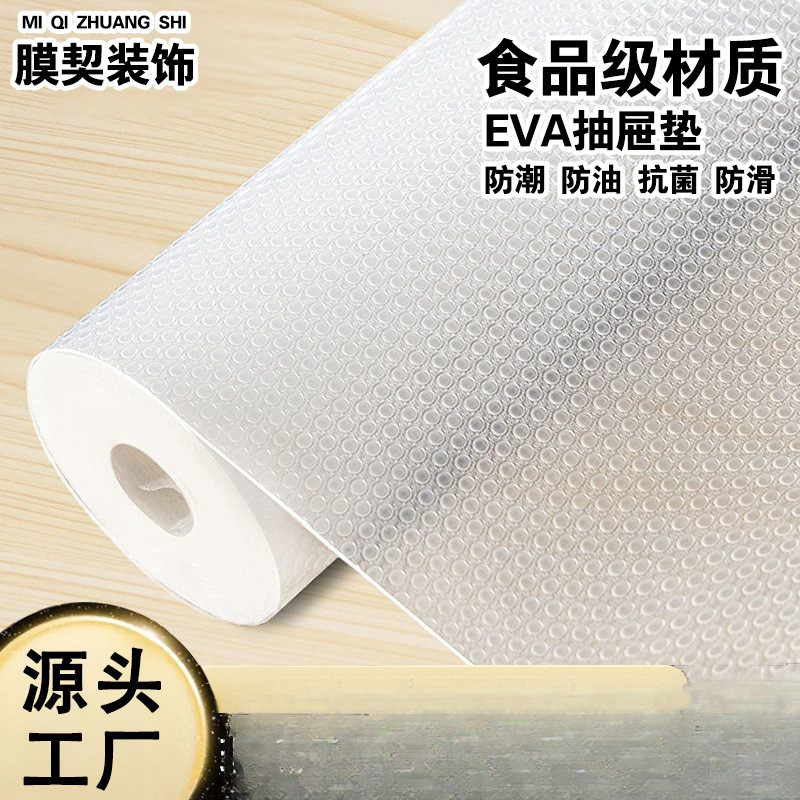 EVA抽屉防水防潮垫341