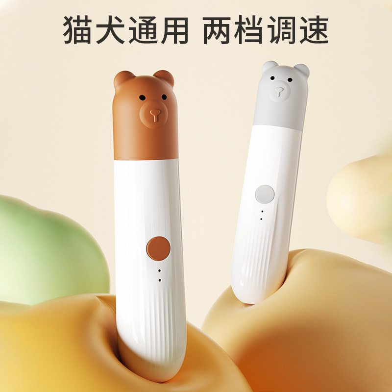 便携电动磨甲器带灯宠物指甲剪