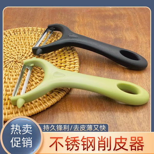 不锈钢水滴瓜刨家用厨房小工具水果削皮器黄瓜土豆去皮刮皮刀