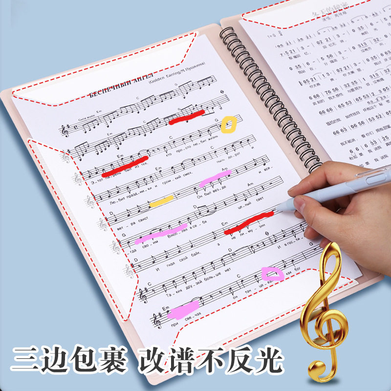多功能乐谱夹可改谱办公收纳文件夹A4钢琴琴谱夹本书本活页夹