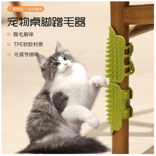 猫咪蹭痒器硅胶宠物桌腿绑带梳