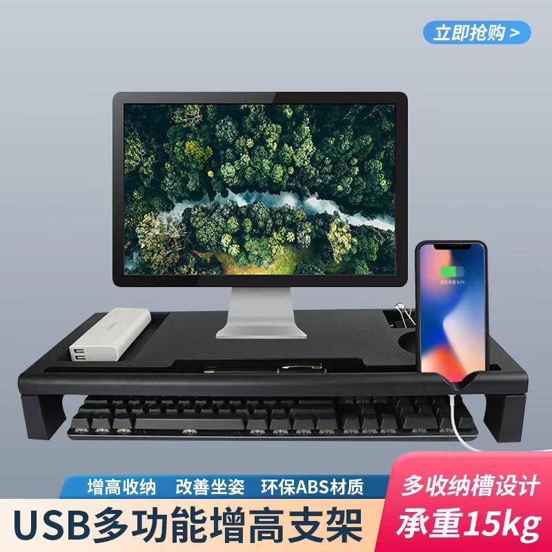 新款多用途USB 办公桌面收纳架笔记本电脑显示屏增高支架置物支架