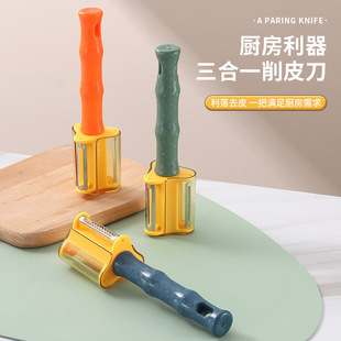 家用厨房三合一收纳水果削皮刀不锈钢刮皮刀蔬菜水果三合一刮皮器