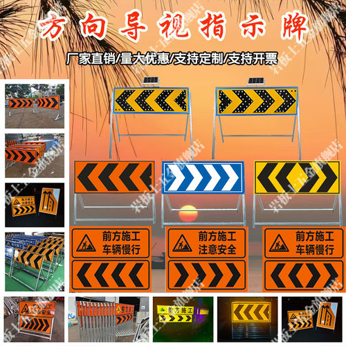 道路施工导向牌左导向/右导向/左右导向高速施工分流反光指示牌