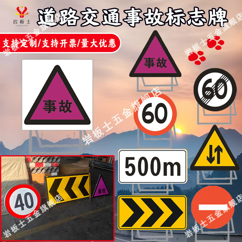 新国标事故道路交通布控标志夜间反光公路告示牌量大优惠可定制,五金/工具,标识牌,淘宝优惠券,粉丝福利购,淘宝优惠卷
