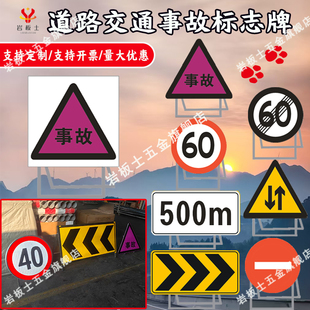 新国标事故道路交通布控标志夜间反光公路告示牌量大优惠可定制