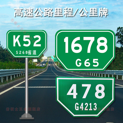 高速里程反光标识百米施工道路
