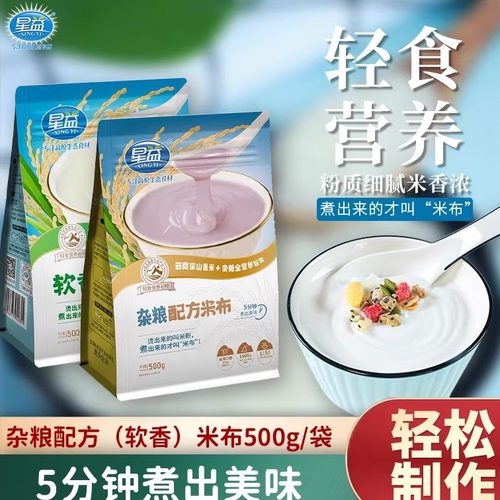 星益玉溪奶香米布米糊早餐