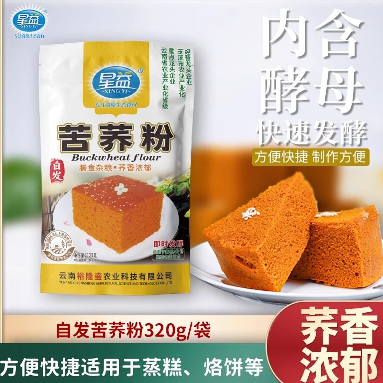 星益自发苦荞粉云南特产家用