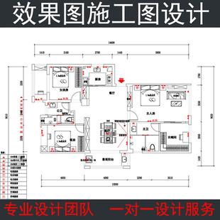 室内平面水电布局方案设计户型优化改造设计装修设计效果图施工图