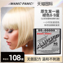 mp漂发剂纯植物不伤发快速褪色白金色漂发去黄褪色剂ManicPanic