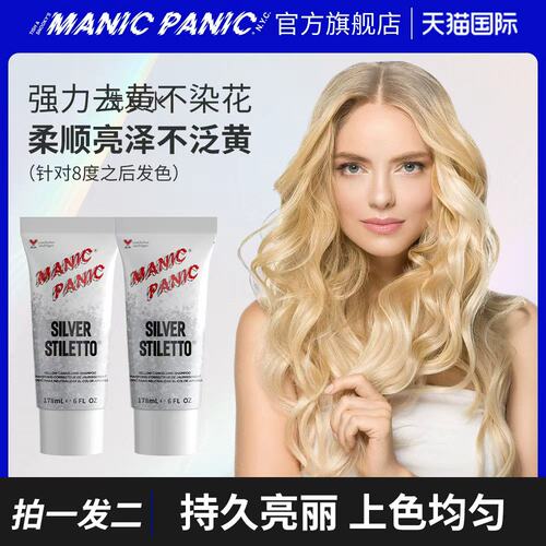 mp漂发剂纯植物不伤发快速褪色白金色漂发去黄褪色剂+去黄洗发水