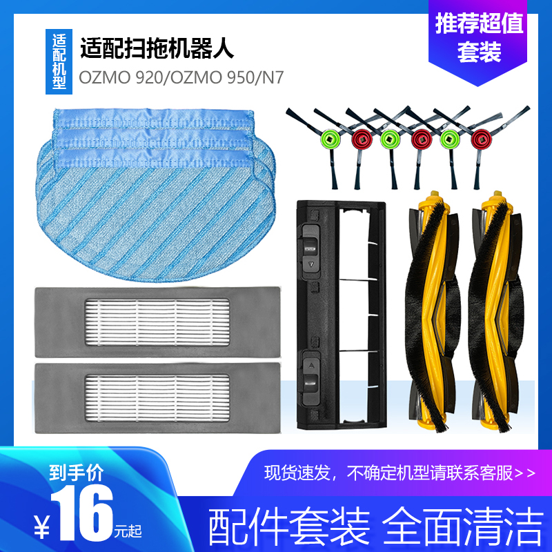 净玺科沃斯ECOVACSN7配件边刷