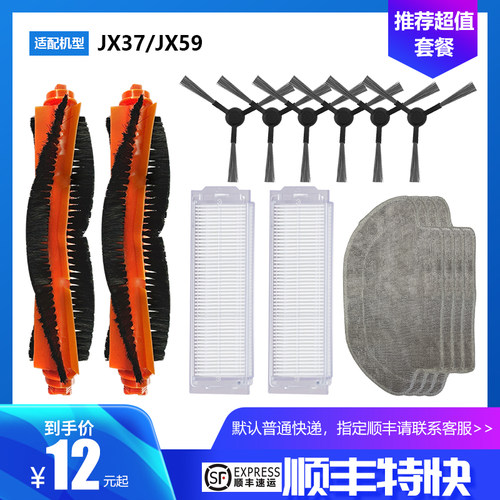 净玺海尔JX37/JX39/JX59配件边刷