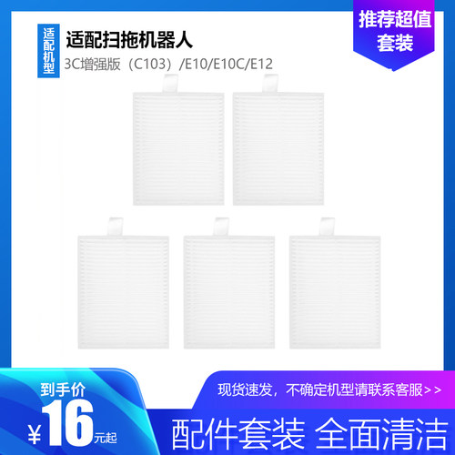 净玺小米米家3C增强版尘盒滤网