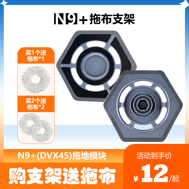 适配科沃斯扫地机器人N9+拖地配件DVX45拖布支架滚刷滤网K10/K20 生活电器 扫地机配件/耗材 原图主图