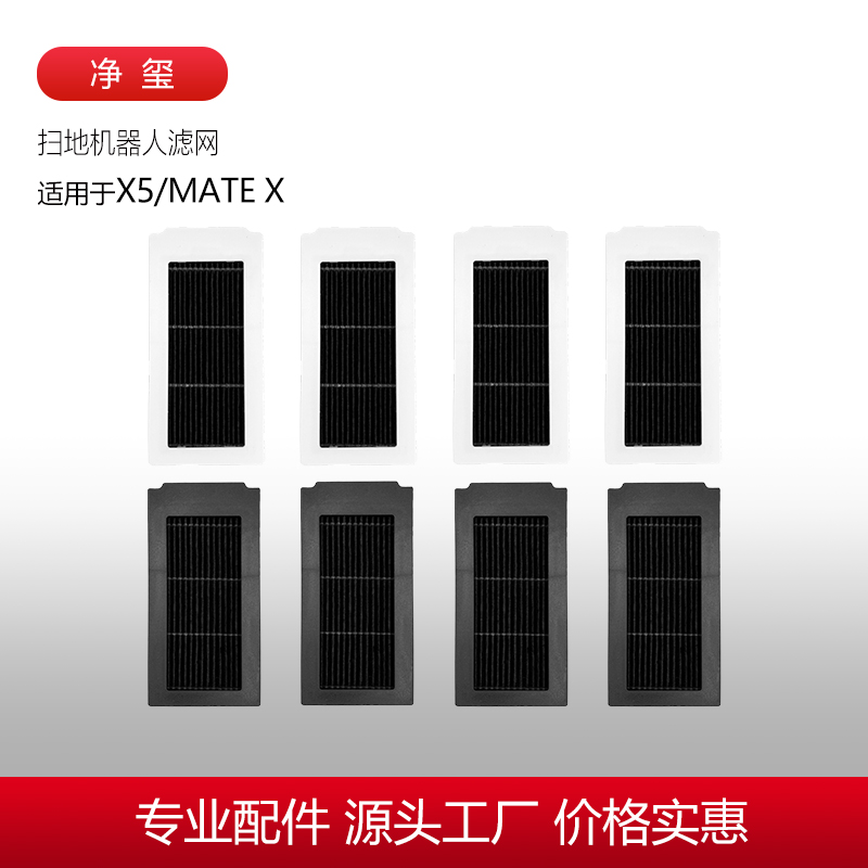 净玺适用科沃斯X5配件