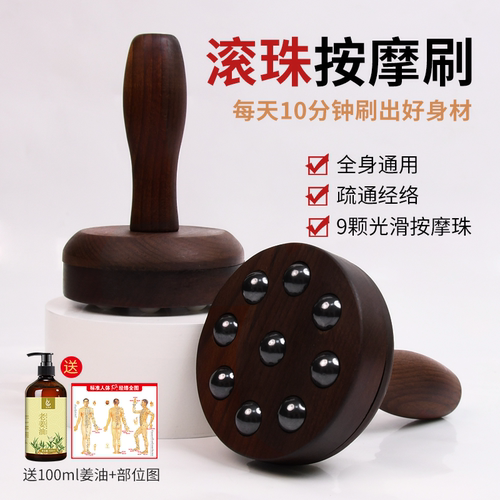 碳化滚珠按摩器全身通用