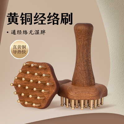 实心黄铜经络刷疏通按摩全身通用