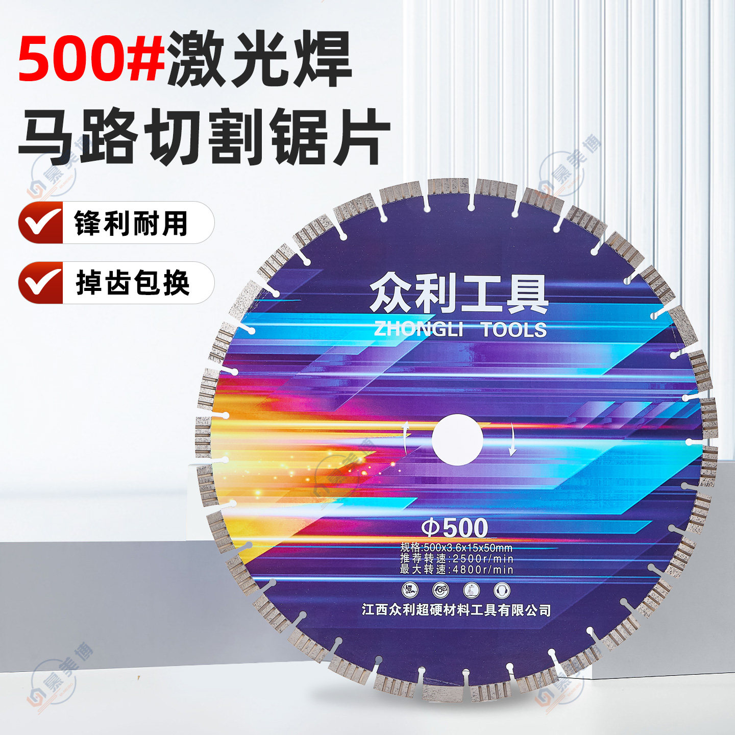 500激光焊马路切割锯片混凝土沥青水泥桩专业级锋利刀片掉齿包换