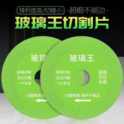 玻璃切割片角磨机专用