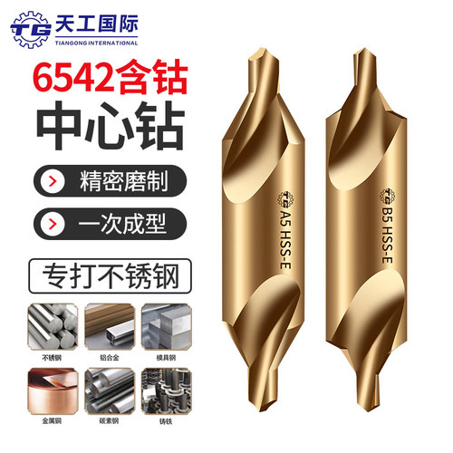 6542含钴中心钻头A型螺旋倒角
