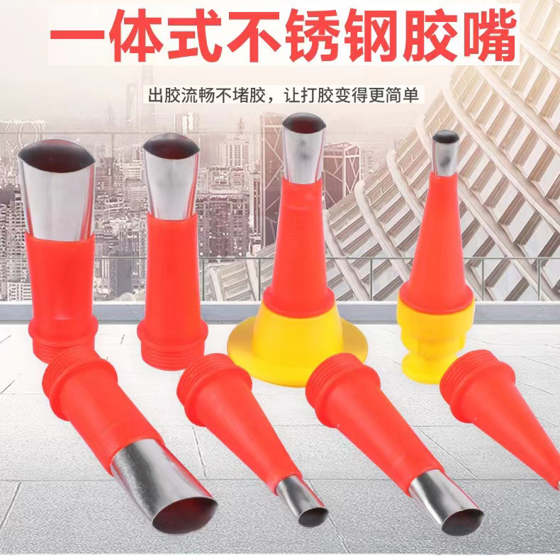 打胶神器不锈钢玻璃胶嘴密封胶嘴可拆卸门窗结构胶嘴底座胶枪嘴,基础建材,玻璃胶,淘宝优惠券,粉丝福利购,淘宝优惠卷