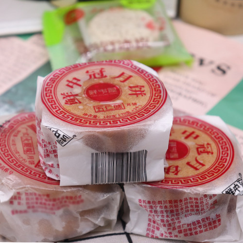 遂雅老式四川特产对装油纸包装五仁火腿椒盐牛肉味中秋月饼140g