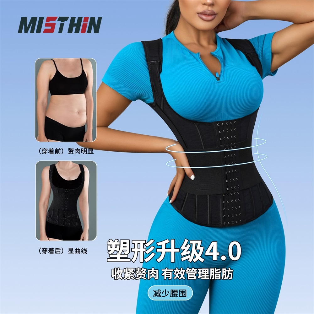MISTHIN收腹上衣塑形緊致收小腹