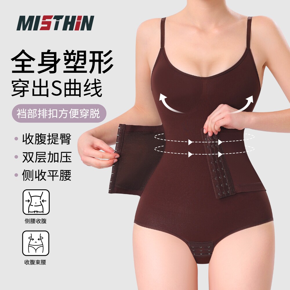 MISTHIN塑身连体衣女夏季薄款无痕收腹提臀美体塑形强力收小肚子