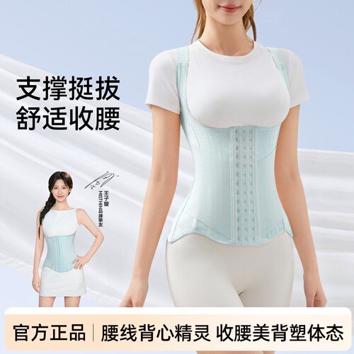 MISTHIN薄荷绿背心束腰塑形美背