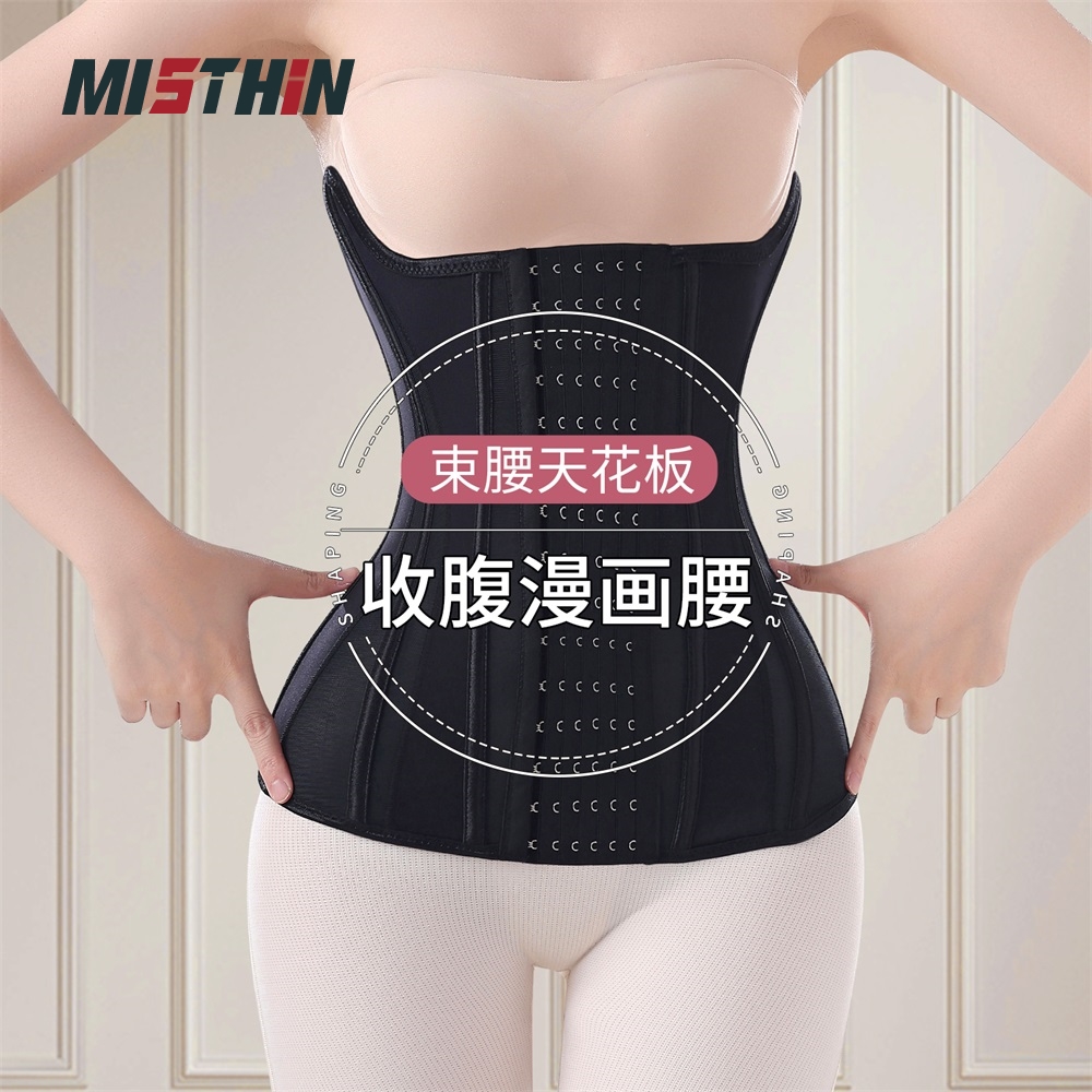 大U美背束腰收腹带夏季薄款