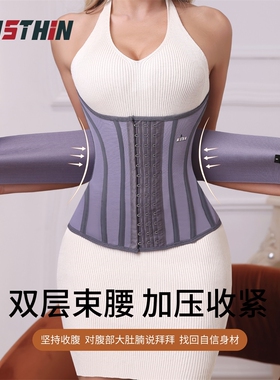 MISTHIN薄款收腹束腰带紫色透气夏日塑形美体护腰U型托胸腰封带女