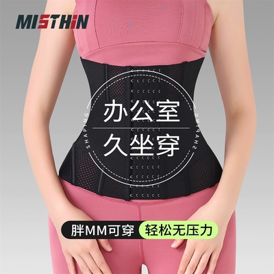 薄款束腰带夏季强力收小肚子