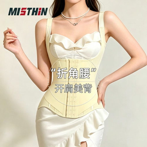 MISTHIN【10a抗菌】柠檬黄塑身衣网纱透气收腰美背塑形束腰背心