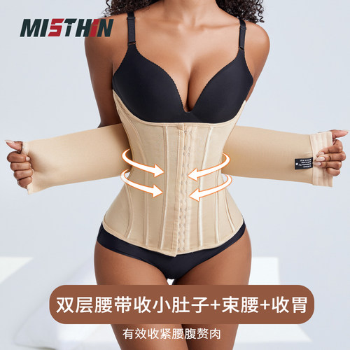 双层弹力束腰带加强版网孔透气