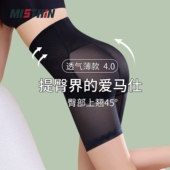 强力收小肚子塑形提臀翘臀安全内裤 MISTHIN透气薄款 4.0高腰收腹裤