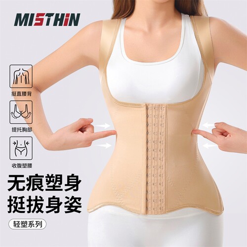 MISTHIN轻薄透气美背束腰背心