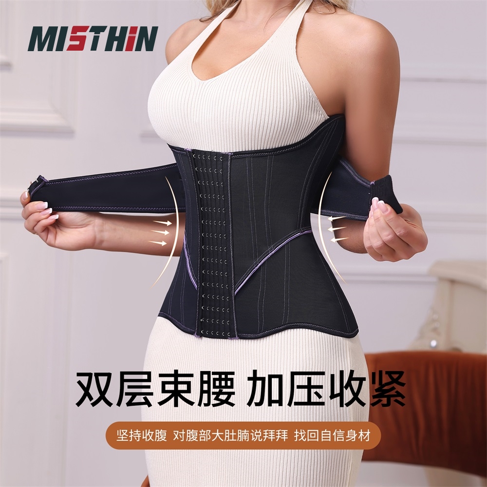 MISTHIN双层收腹带塑形超紧收肚