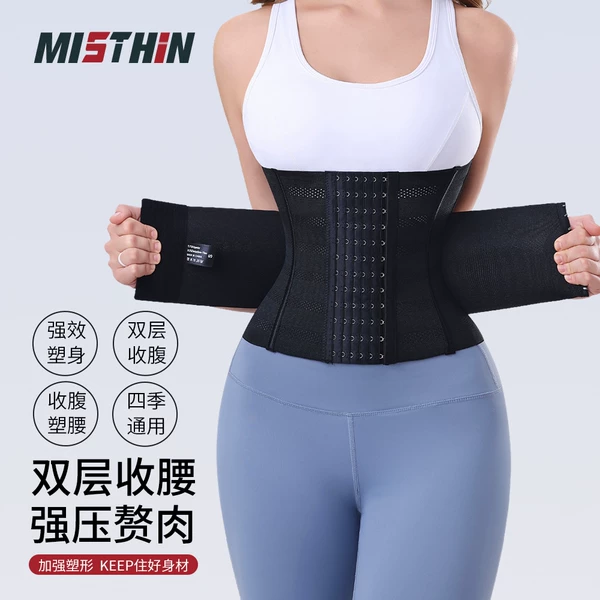 Товары от MISTHIN塑身