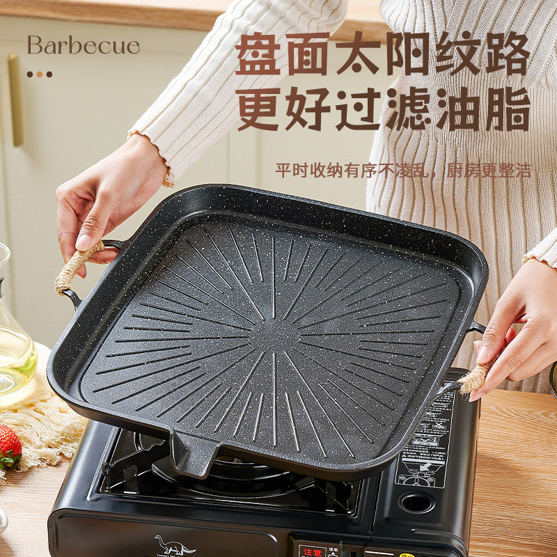 户外麦饭石卡式炉烤肉盘烧烤盘铁板烧盘韩式专用电磁炉煎烤盘家用