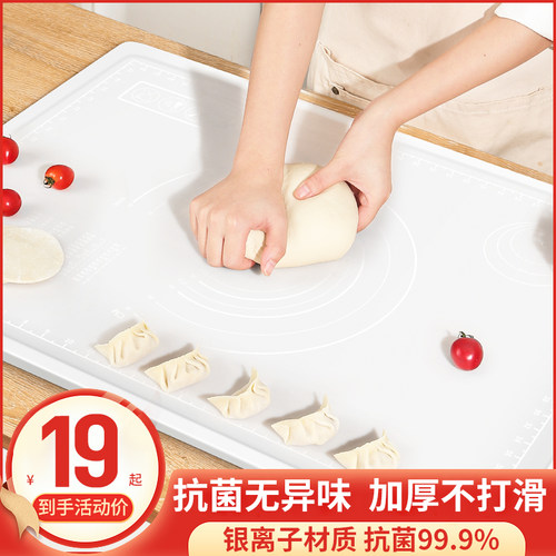 硅胶揉面垫加厚食品级硅胶垫加大面板家用擀面烘焙案板塑料和面垫