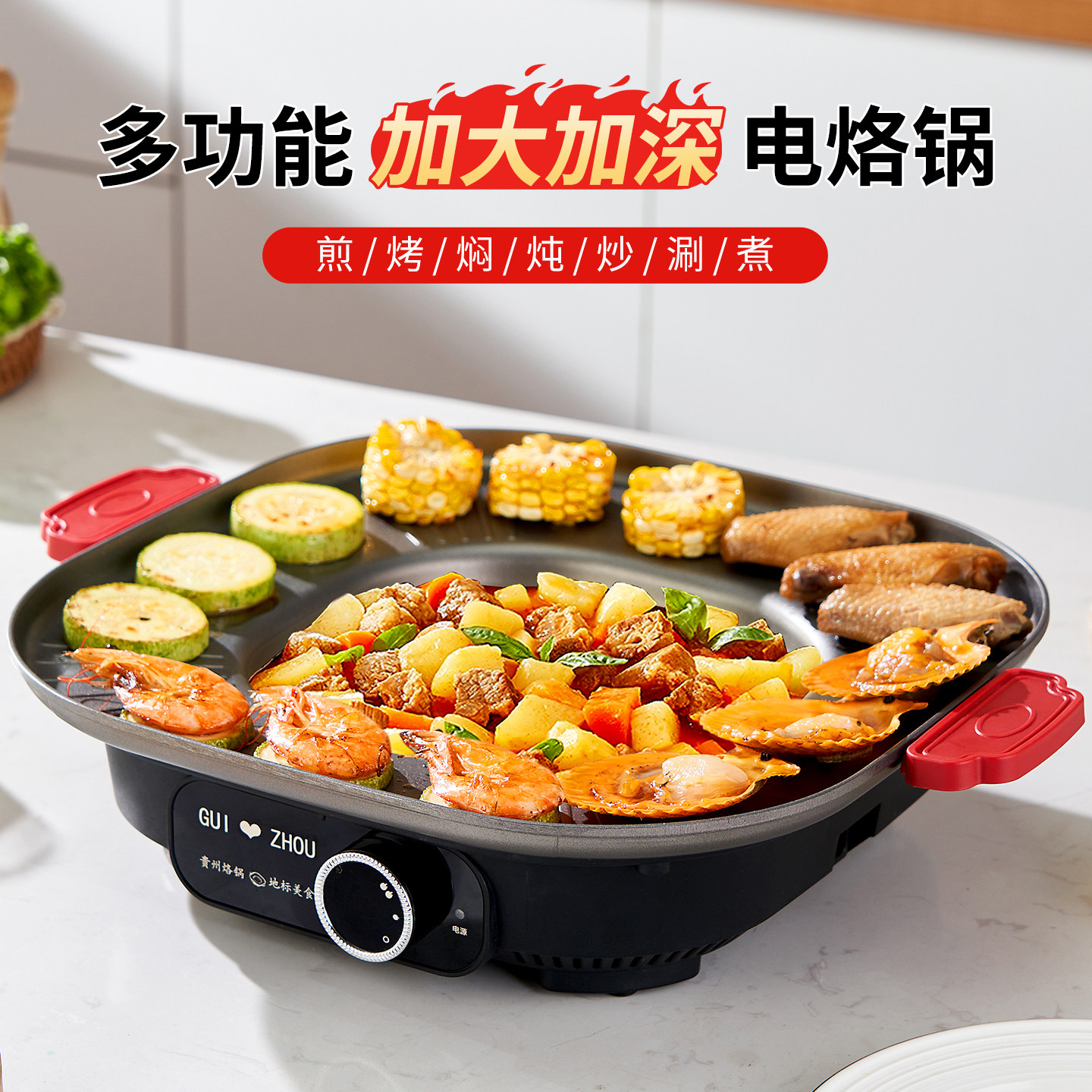 贵州烙锅家用罗锅插电式多功能不沾锅一体烧烤盘网红电烤锅烙饼锅
