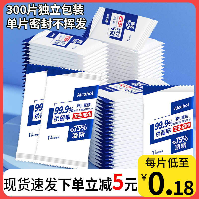 愛恩倍75度酒精消毒濕巾小包便攜式兒童殺菌專用濕紙巾隨身裝片_愛恩倍旗艦店_洗護清潔劑_衛生巾_紙_香薰