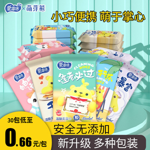 爱恩倍小包随身装新生宝宝湿纸巾